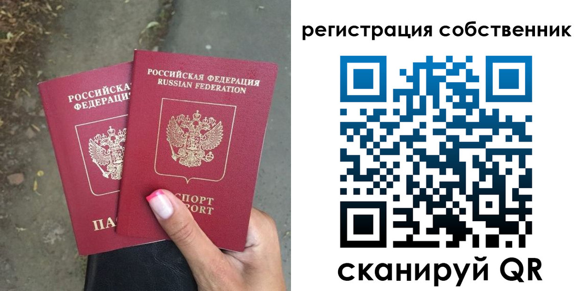 временная регистрация для всех в Немане