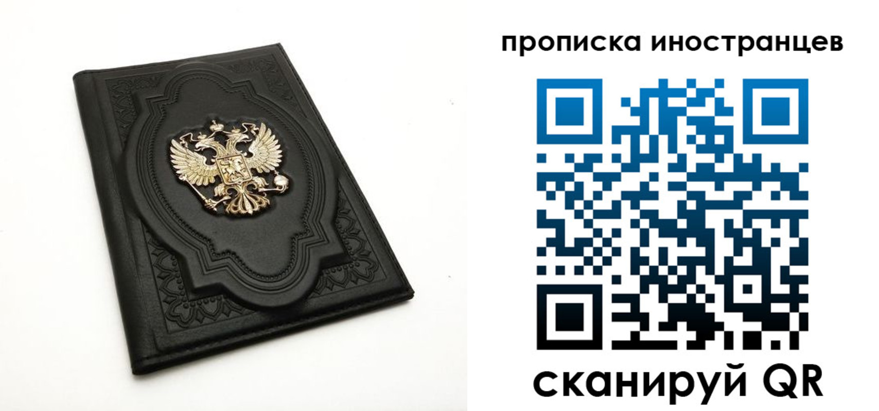 прописка иностранных граждан в Немане