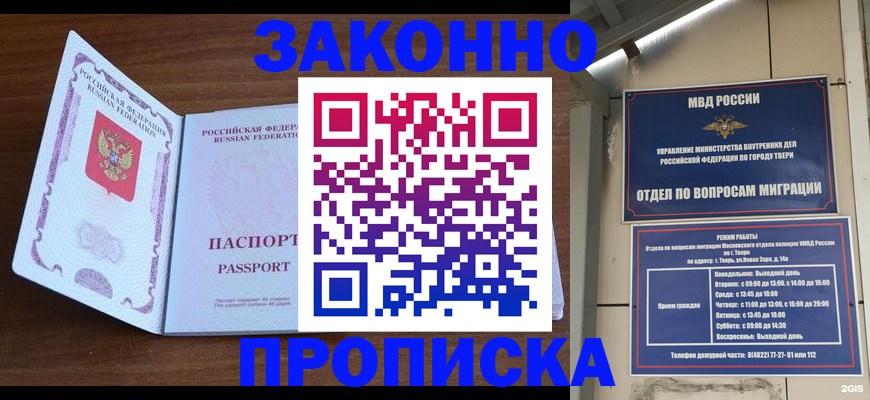 прописка поиск в Немане