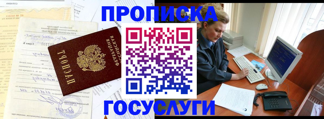 временная регистрация поиск в Немане