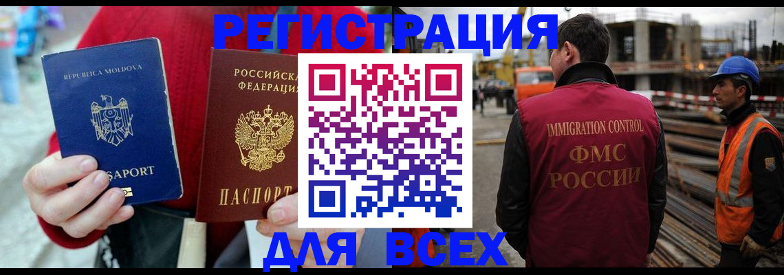 временная регистрация собственник в Немане